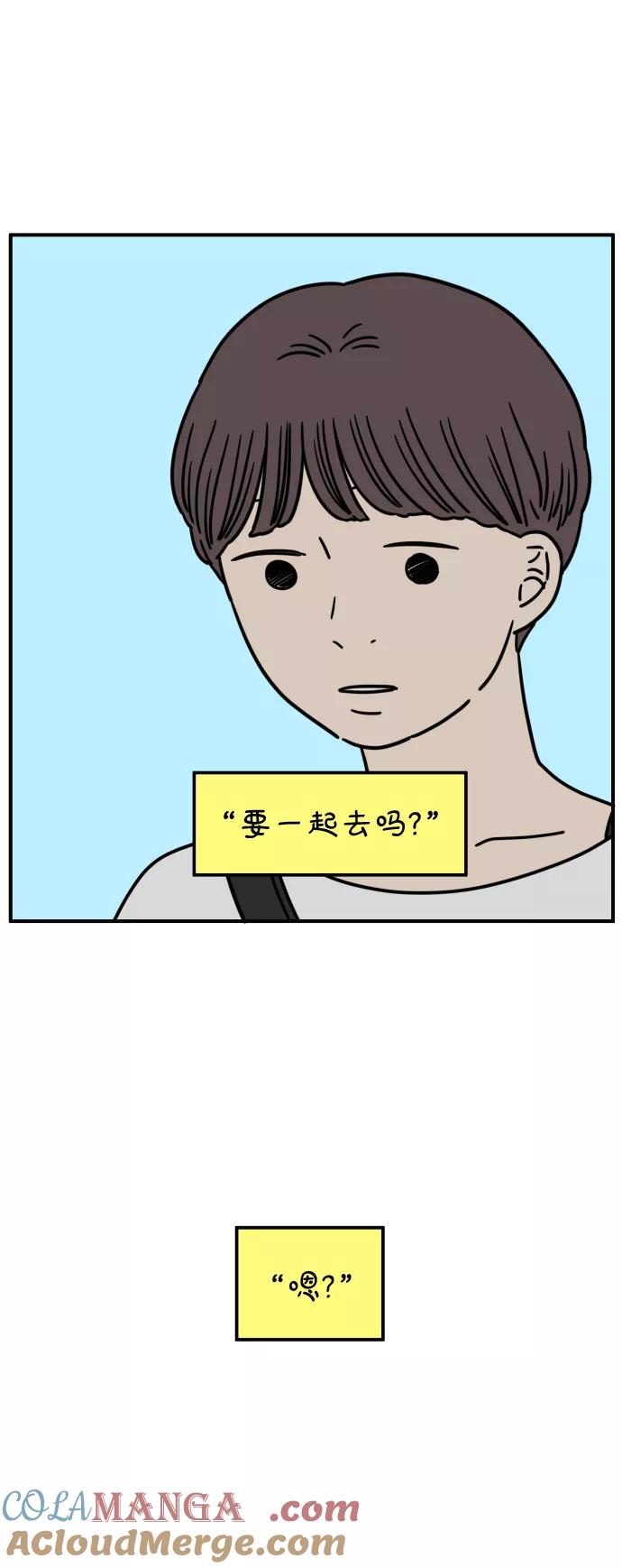 《29岁的我们》[第133话] 对不起（上） 第7页