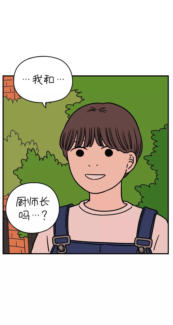 《29岁的我们》[第133话] 对不起（上） 第9页