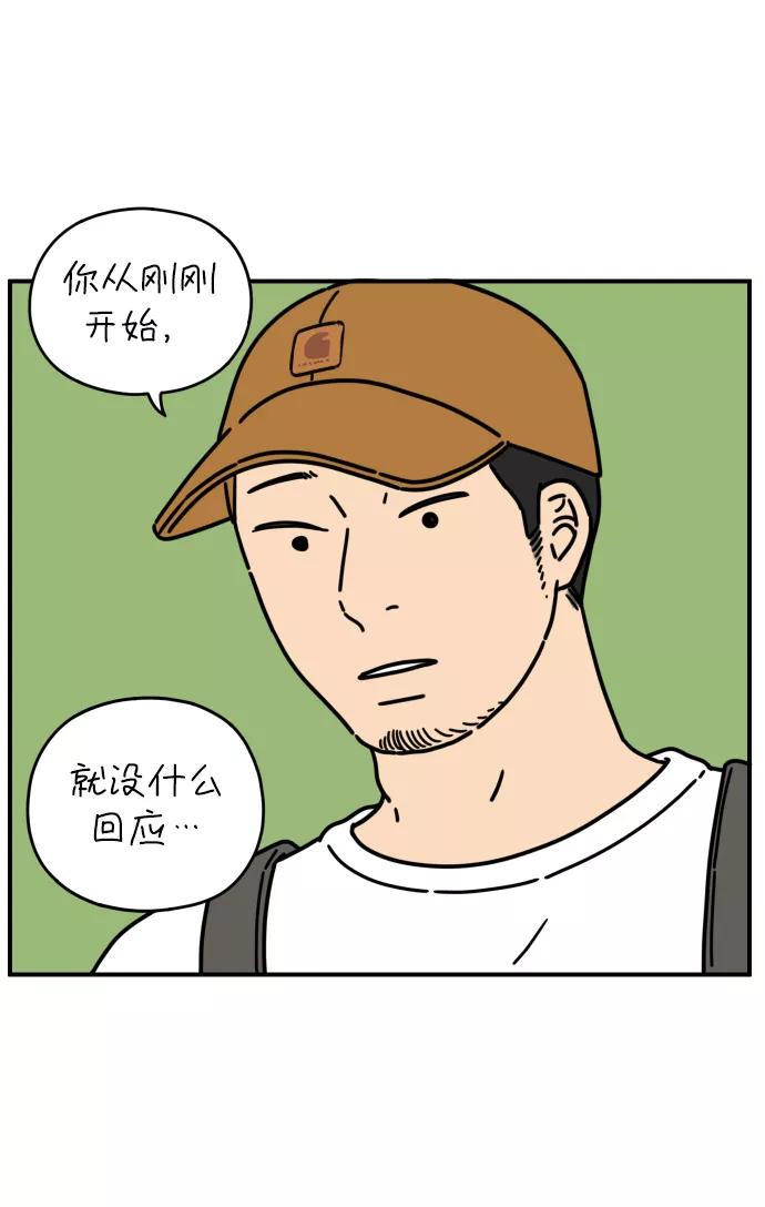 《29岁的我们》[第133话] 对不起（上） 第41页