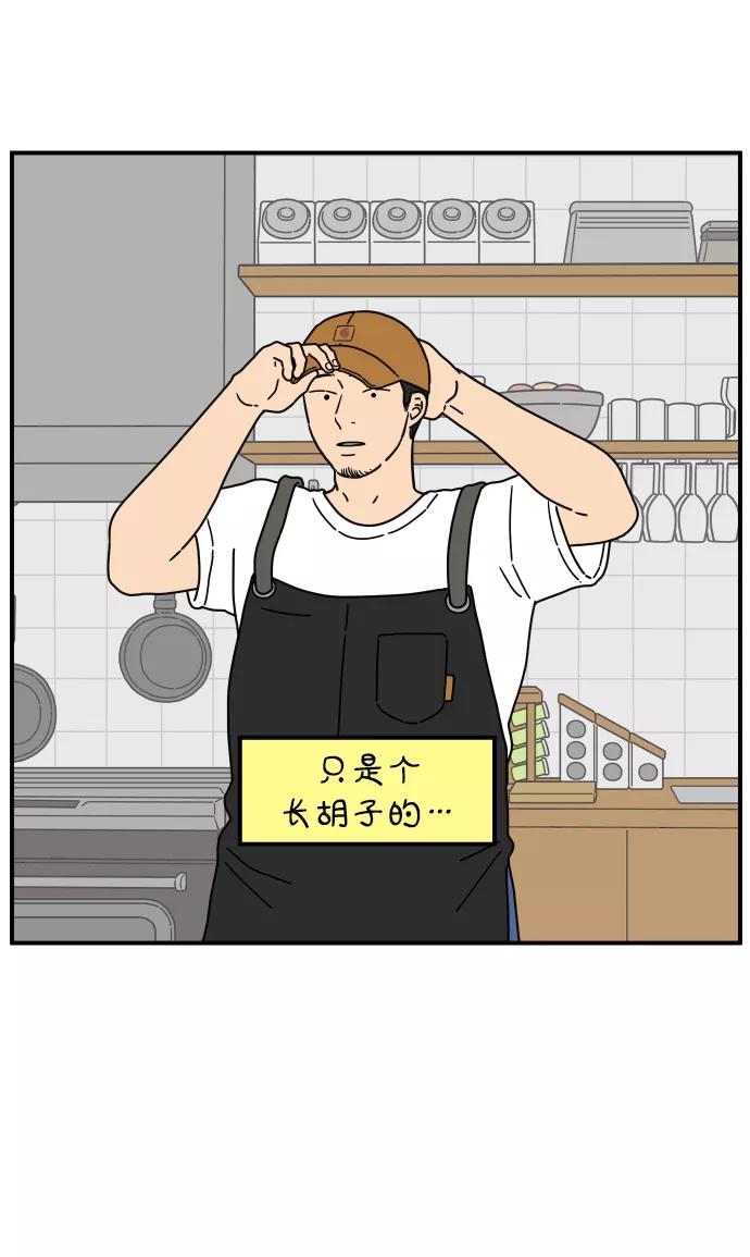《29岁的我们》[第133话] 对不起（上） 第30页