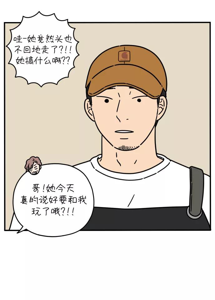 《29岁的我们》[第133话] 对不起（上） 第51页