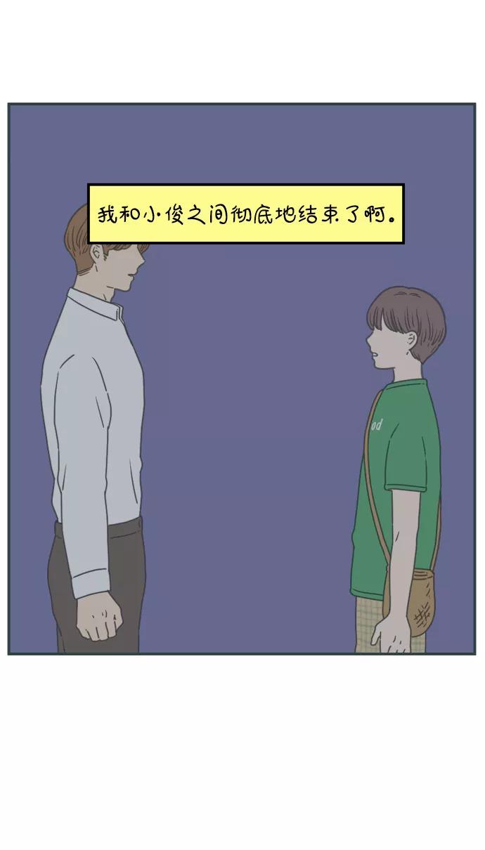 《29岁的我们》[第133话] 对不起（上） 第65页