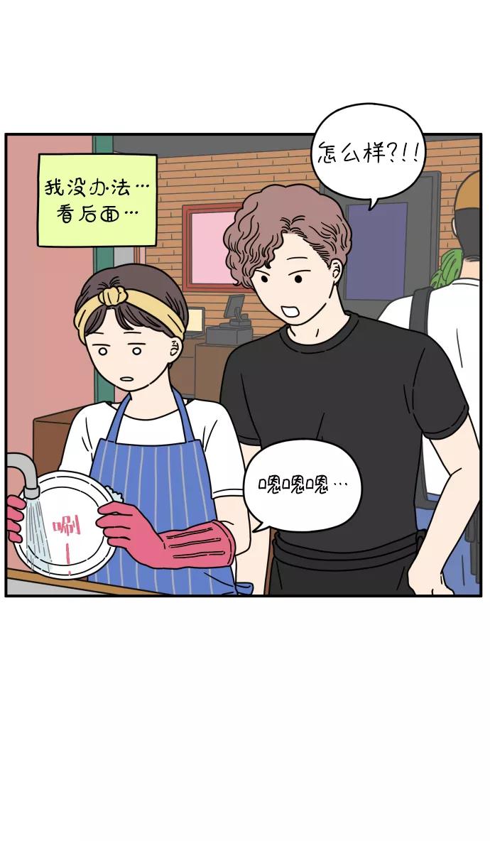 《29岁的我们》[第133话] 对不起（上） 第47页