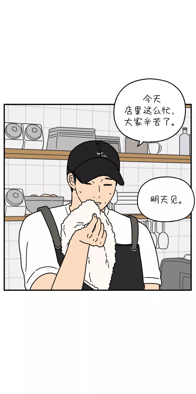 《29岁的我们》[第134话] 对不起（下） 第41页