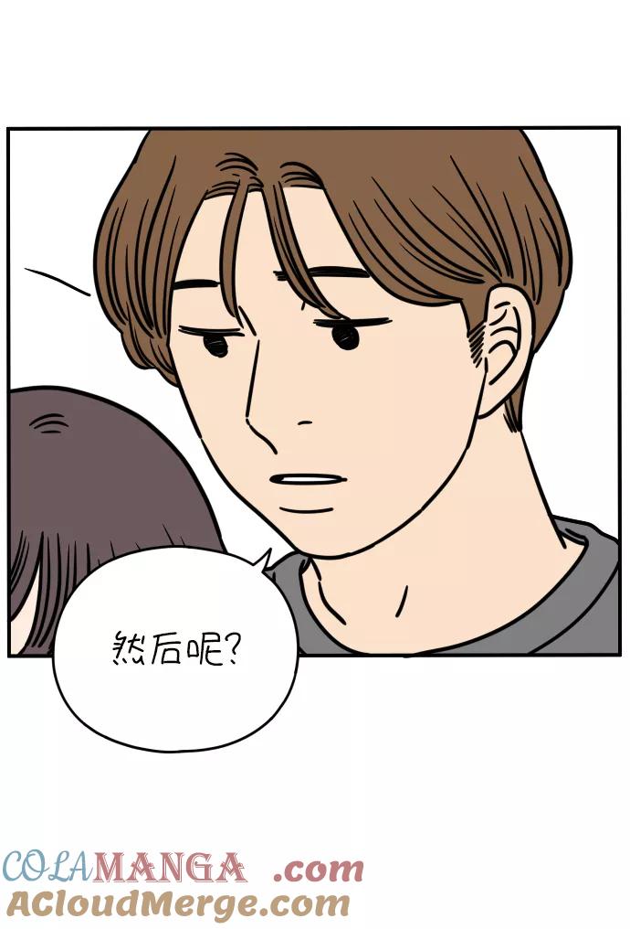 《29岁的我们》[第134话] 对不起（下） 第34页