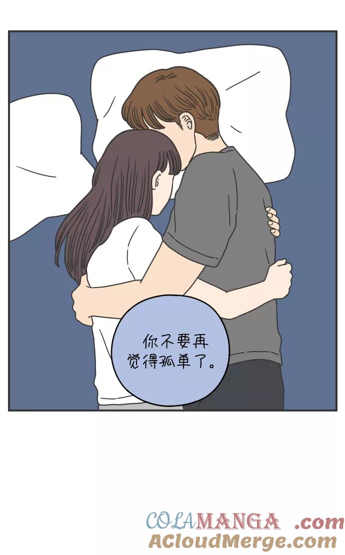 《29岁的我们》[第134话] 对不起（下） 第58页