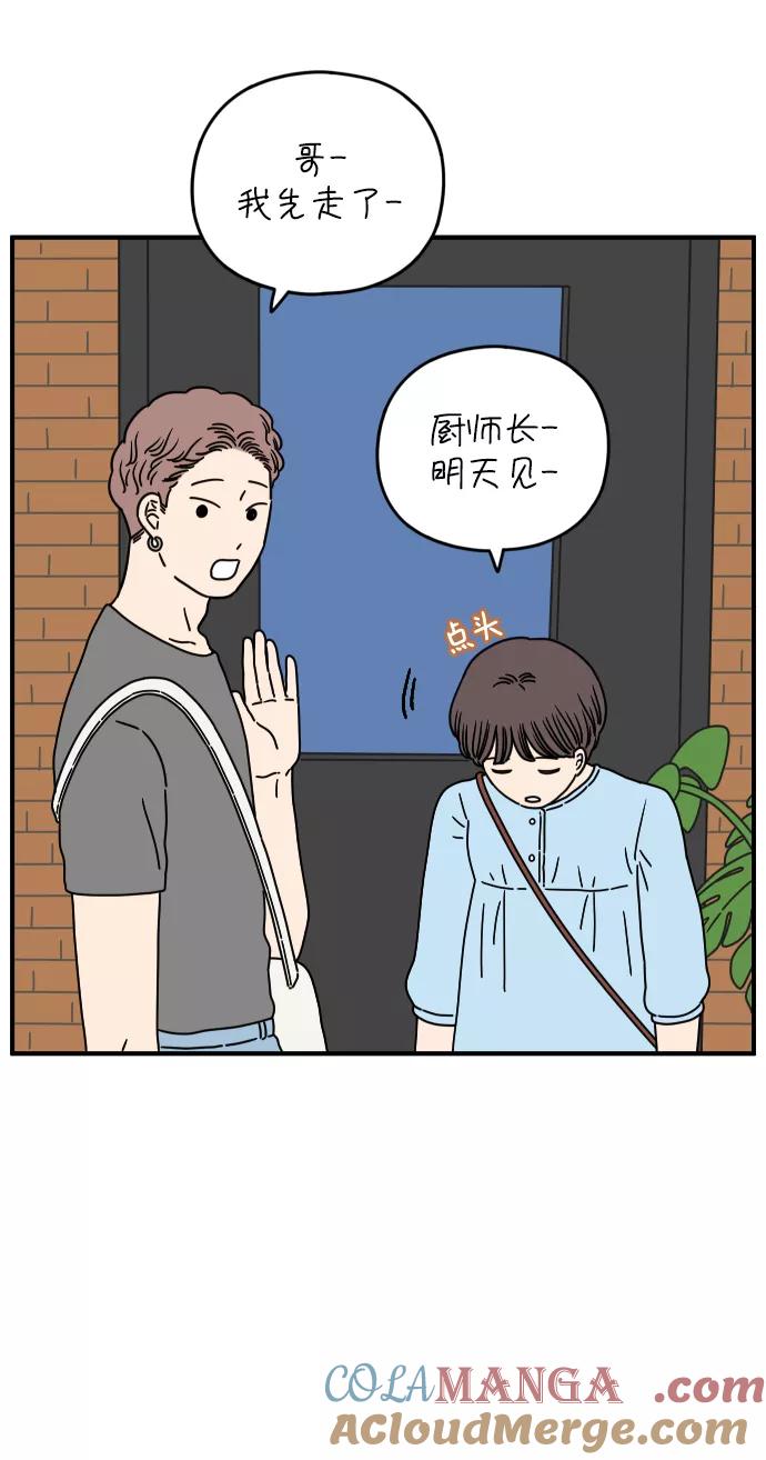 《29岁的我们》[第134话] 对不起（下） 第43页