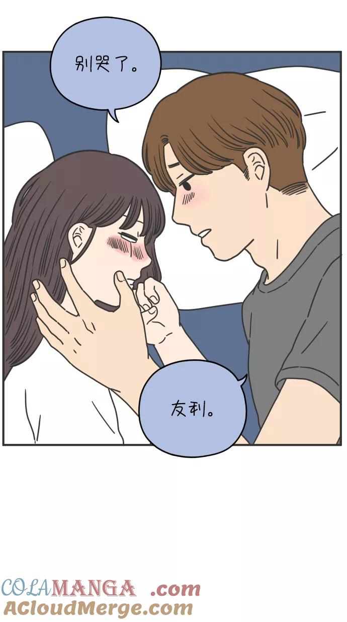 《29岁的我们》[第134话] 对不起（下） 第55页