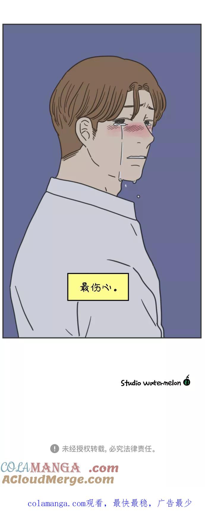 《29岁的我们》[第134话] 对不起（下） 第61页
