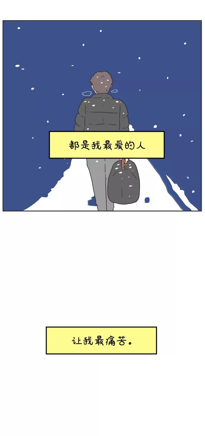 《29岁的我们》[第134话] 对不起（下） 第60页