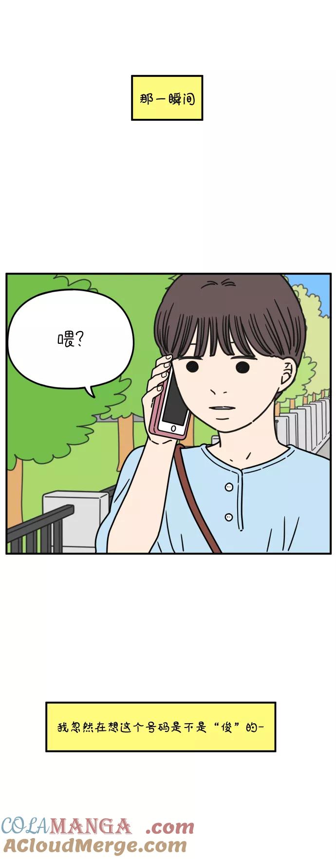 《29岁的我们》[第134话] 对不起（下） 第13页