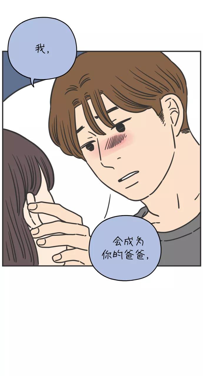 《29岁的我们》[第134话] 对不起（下） 第56页