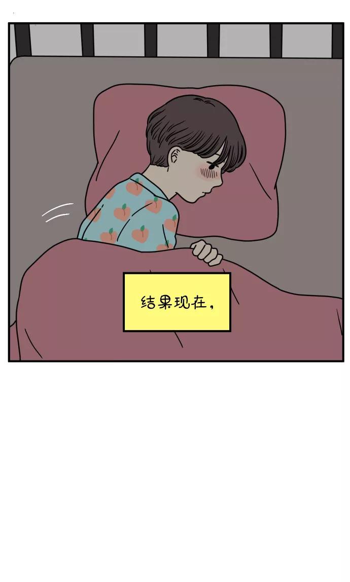《29岁的我们》[第134话] 对不起（下） 第53页