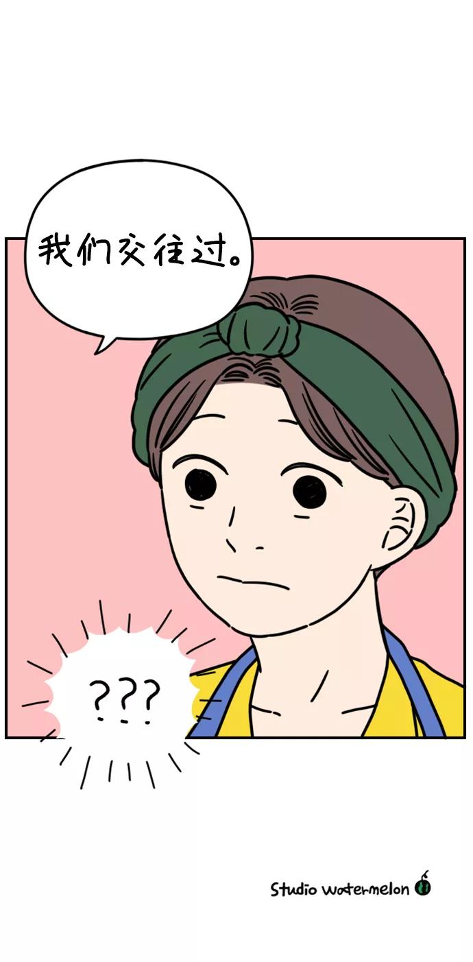 《29岁的我们》[第135话] 那个叫山的男人（上） 第60页