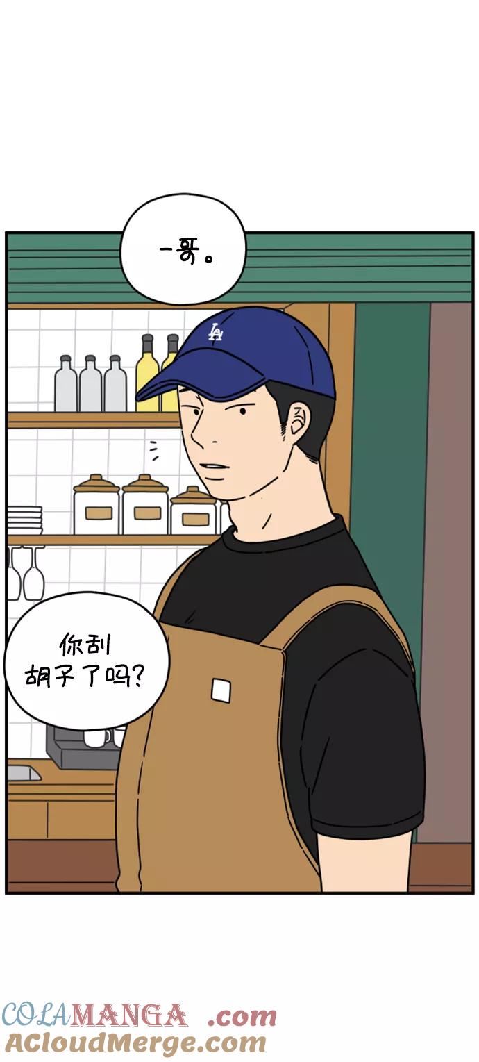 《29岁的我们》[第135话] 那个叫山的男人（上） 第10页