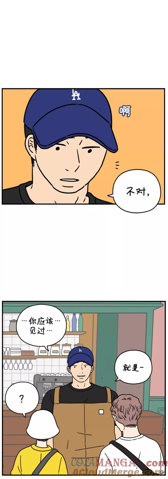 《29岁的我们》[第135话] 那个叫山的男人（上） 第13页