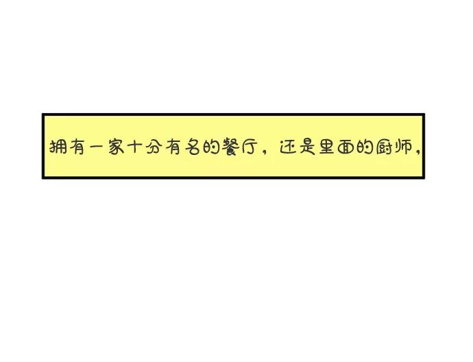 《29岁的我们》[第136话] 那个叫山的男人（下） 第41页
