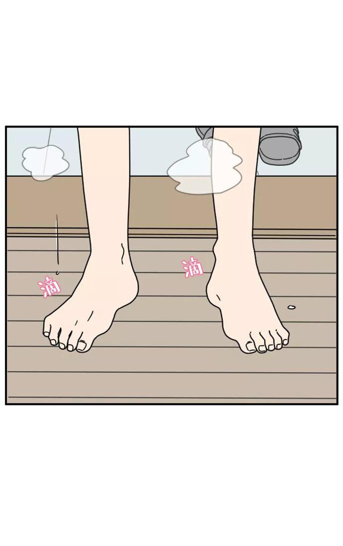 《29岁的我们》[第136话] 那个叫山的男人（下） 第71页