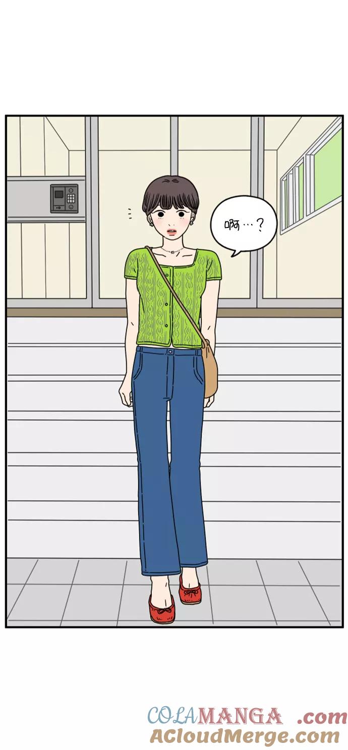 《29岁的我们》[第136话] 那个叫山的男人（下） 第79页