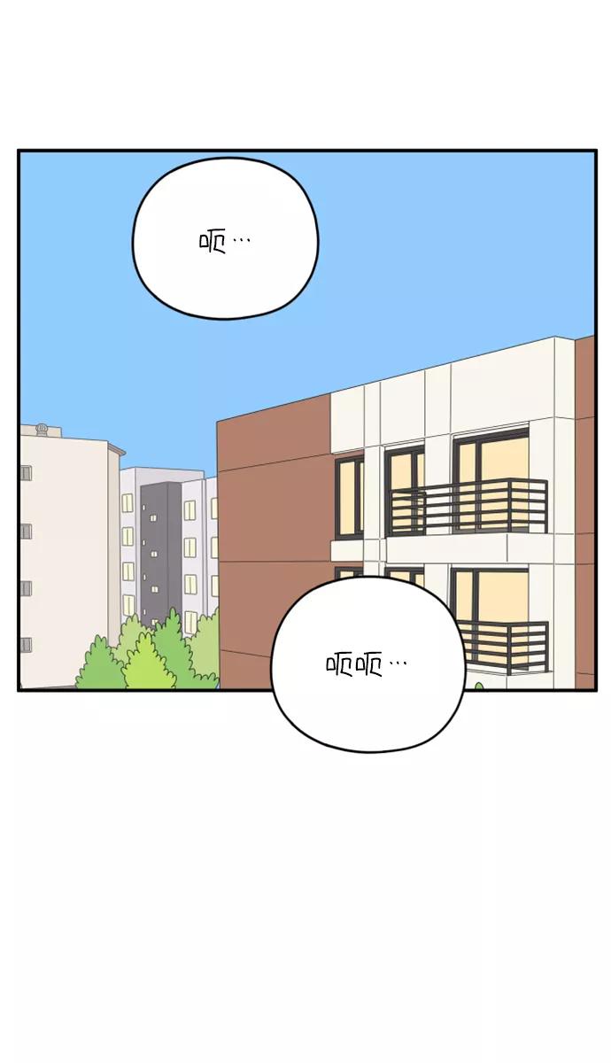 《29岁的我们》[第137话] 和山在一起（上） 第9页