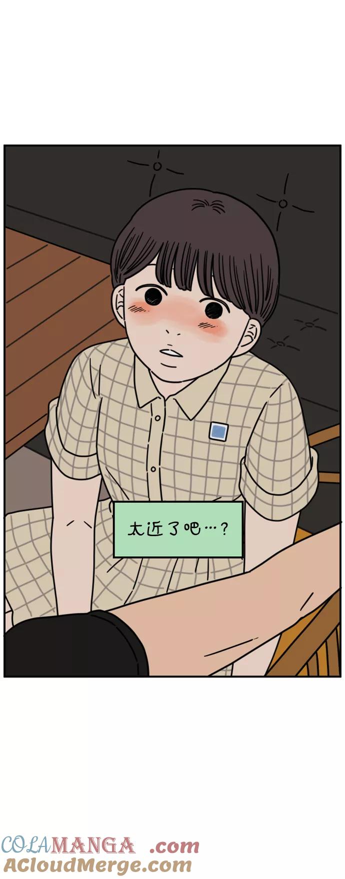 《29岁的我们》[第138话] 和山在一起（下） 第34页