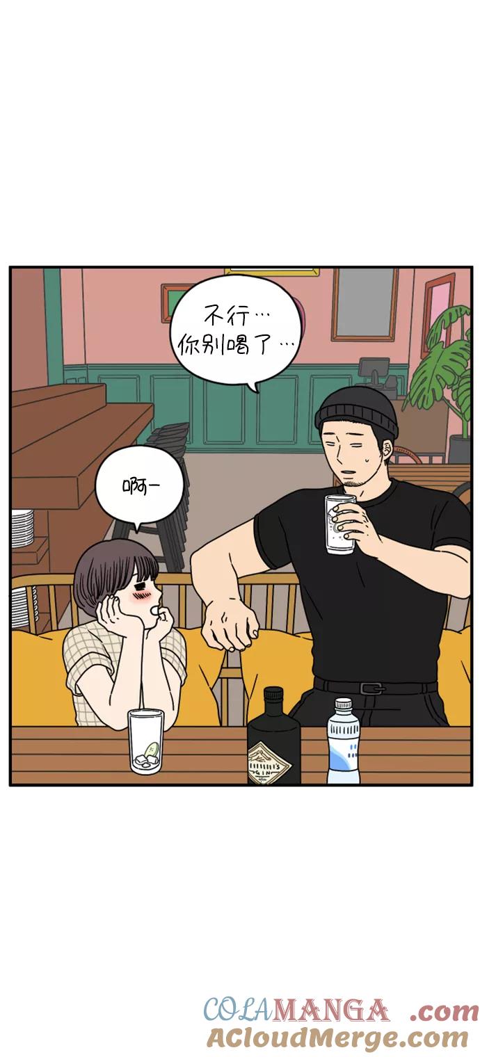 《29岁的我们》[第138话] 和山在一起（下） 第25页