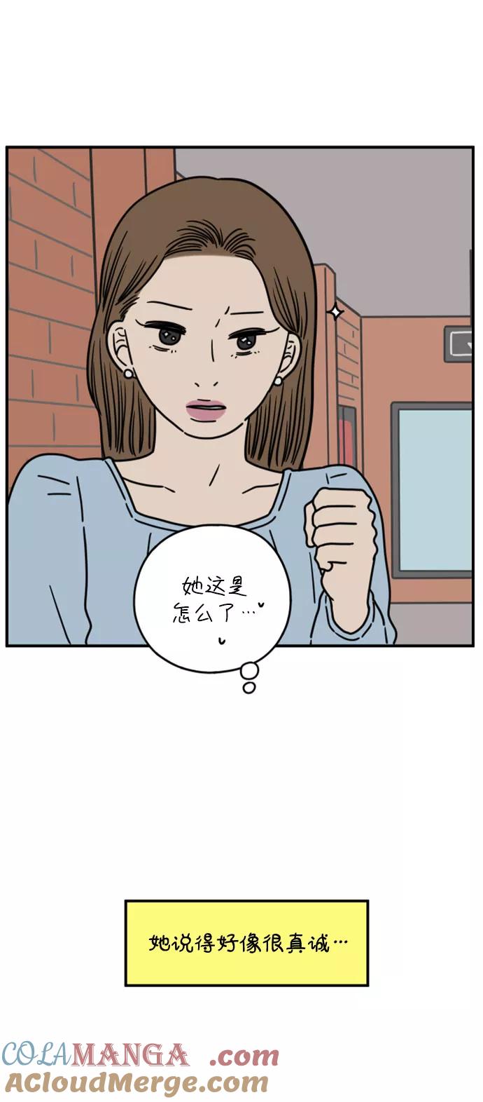 《29岁的我们》[第139话] 还剩些爱意（上） 第64页