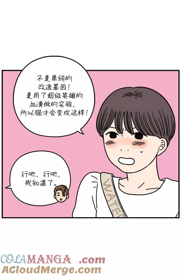《29岁的我们》[第139话] 还剩些爱意（上） 第19页