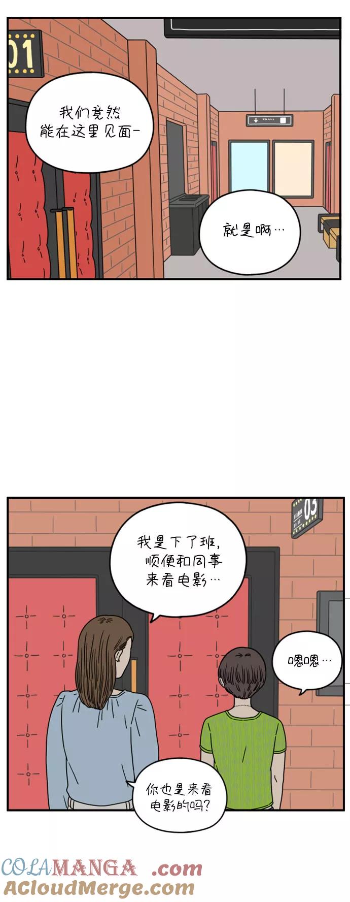 《29岁的我们》[第139话] 还剩些爱意（上） 第52页