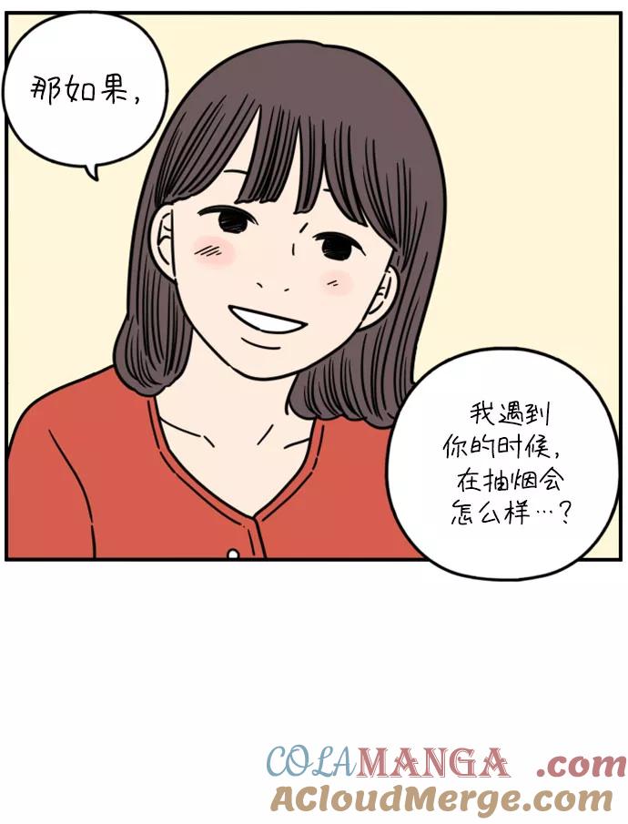 《29岁的我们》[第139话] 还剩些爱意（上） 第40页