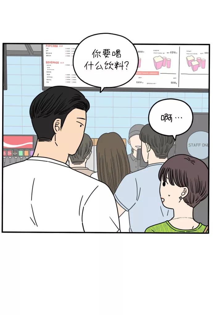 《29岁的我们》[第139话] 还剩些爱意（上） 第29页
