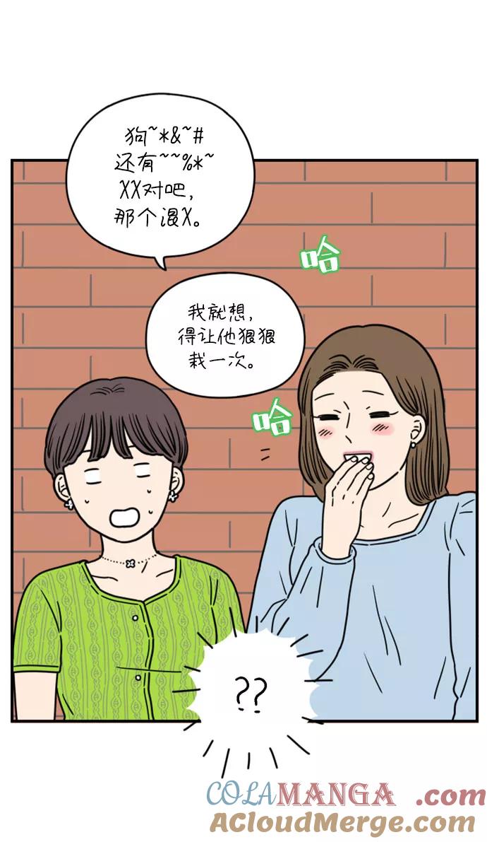 《29岁的我们》[第139话] 还剩些爱意（上） 第61页