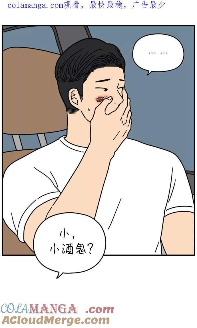 《29岁的我们》[第139话] 还剩些爱意（上） 第1页