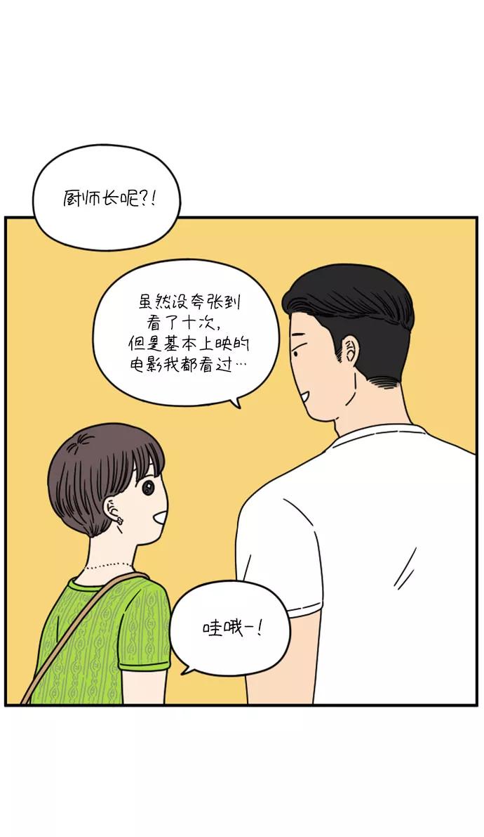 《29岁的我们》[第139话] 还剩些爱意（上） 第11页
