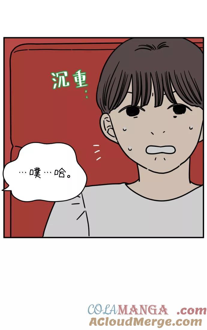 《29岁的我们》[第139话] 还剩些爱意（上） 第25页