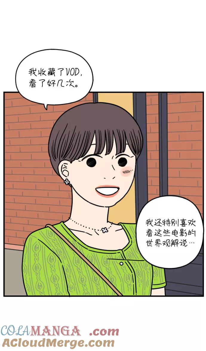 《29岁的我们》[第139话] 还剩些爱意（上） 第10页