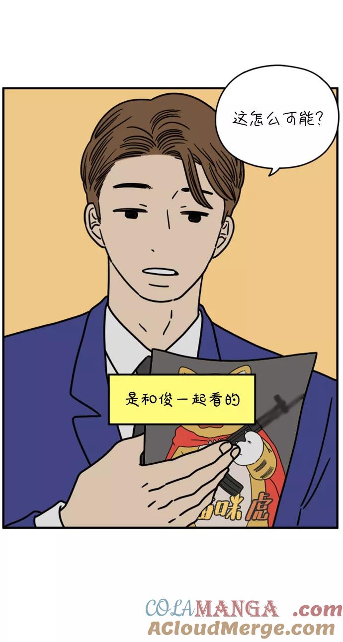 《29岁的我们》[第139话] 还剩些爱意（上） 第16页
