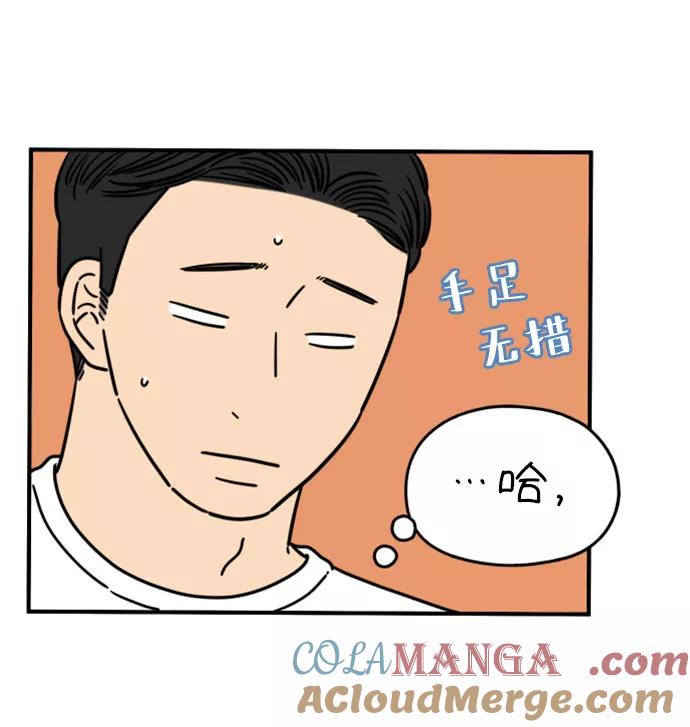 《29岁的我们》[第139话] 还剩些爱意（上） 第34页