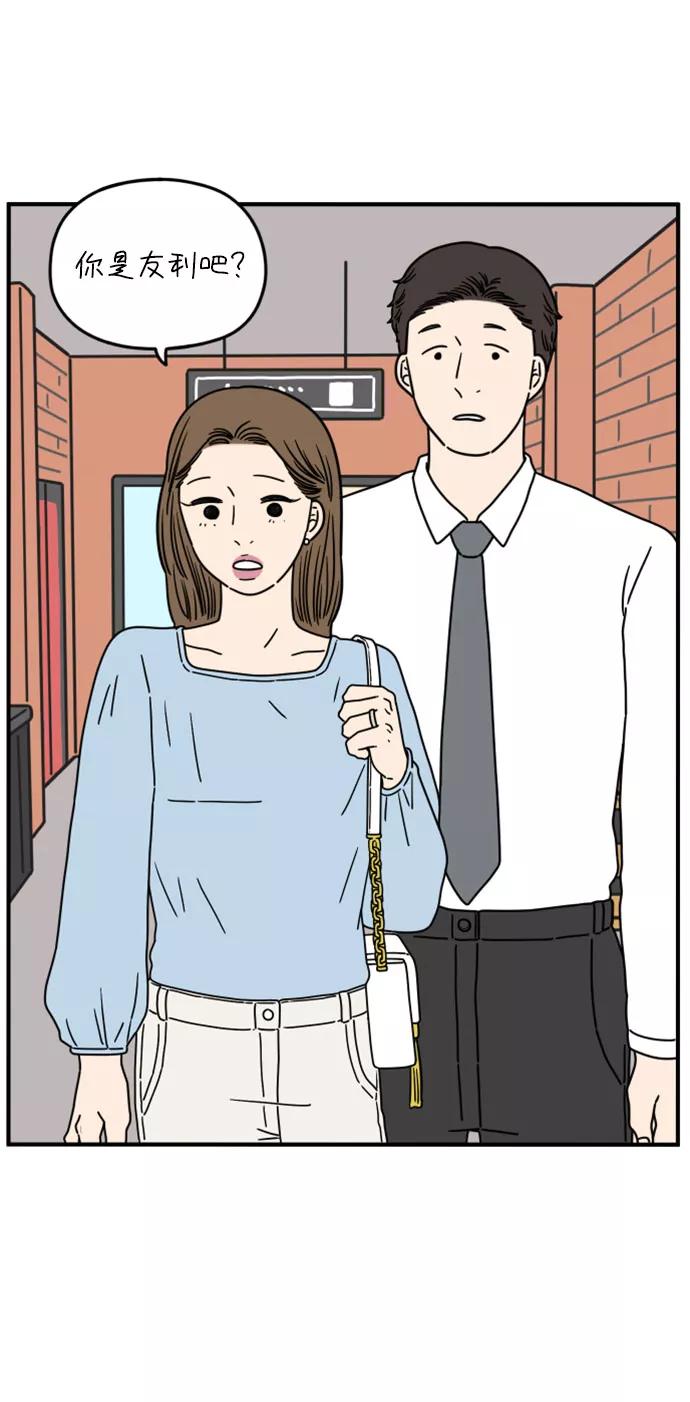 《29岁的我们》[第139话] 还剩些爱意（上） 第47页