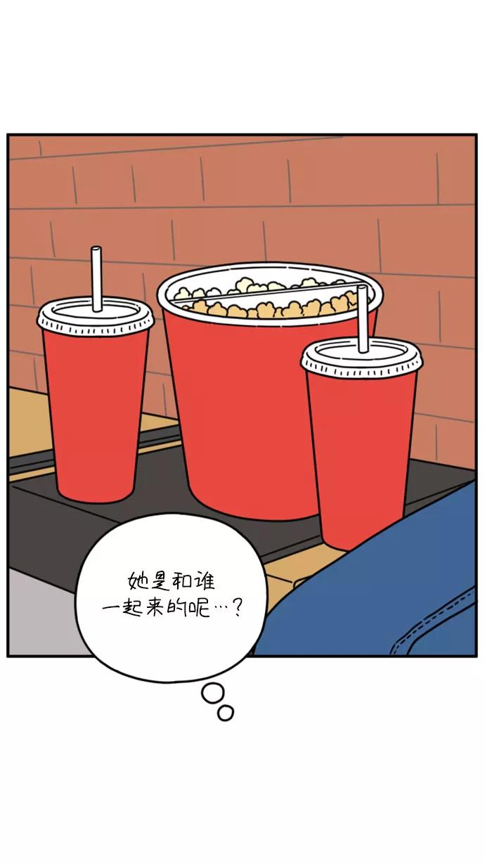 《29岁的我们》[第139话] 还剩些爱意（上） 第54页