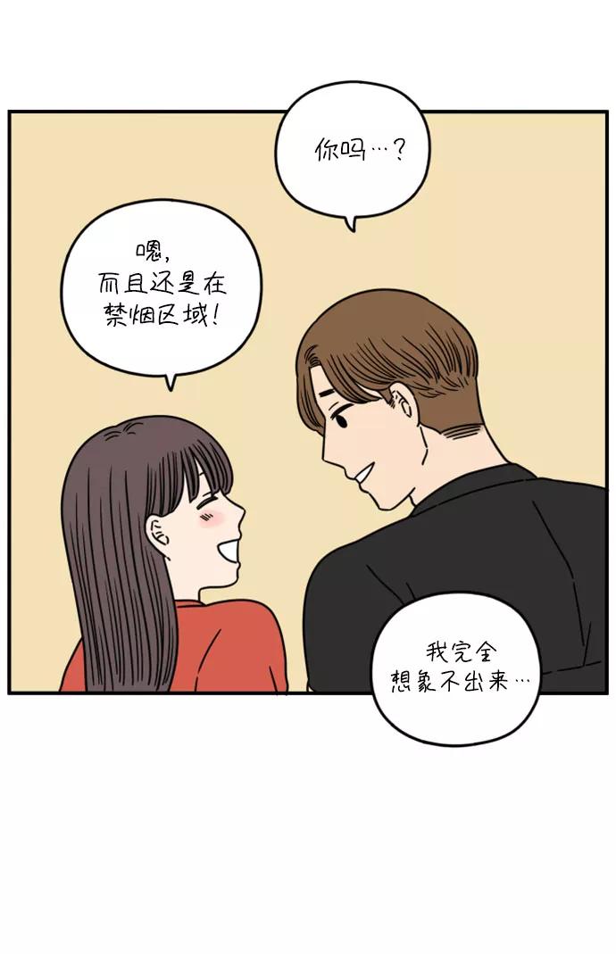 《29岁的我们》[第139话] 还剩些爱意（上） 第41页
