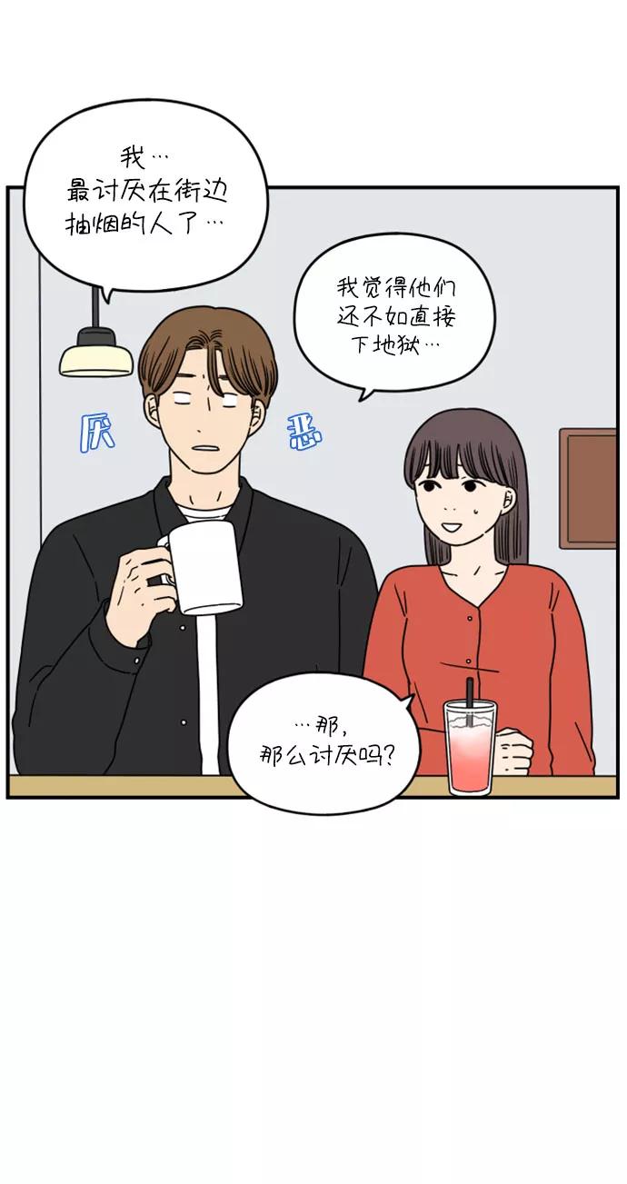 《29岁的我们》[第139话] 还剩些爱意（上） 第39页