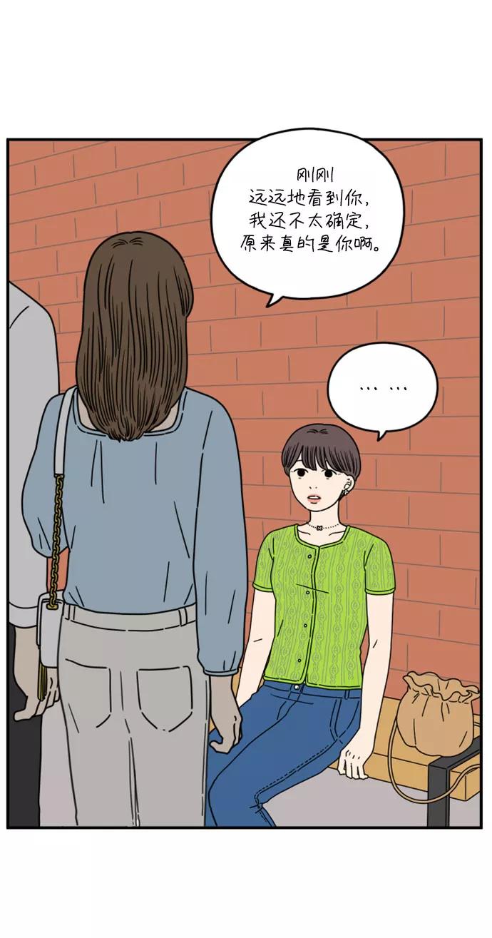 《29岁的我们》[第139话] 还剩些爱意（上） 第48页