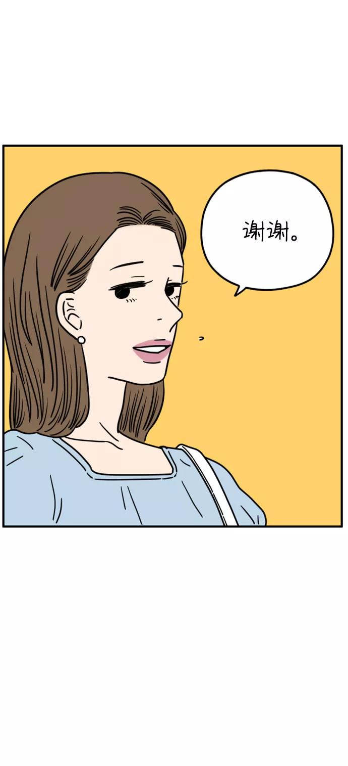 《29岁的我们》[第139话] 还剩些爱意（上） 第51页