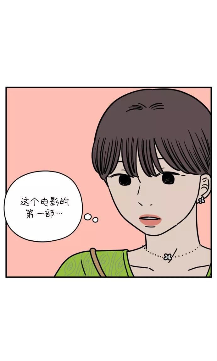 《29岁的我们》[第139话] 还剩些爱意（上） 第15页
