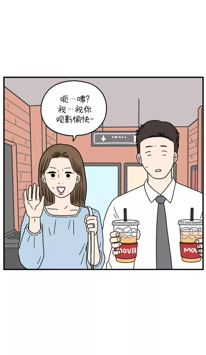 《29岁的我们》[第140话] 还剩些爱意（下） 第30页