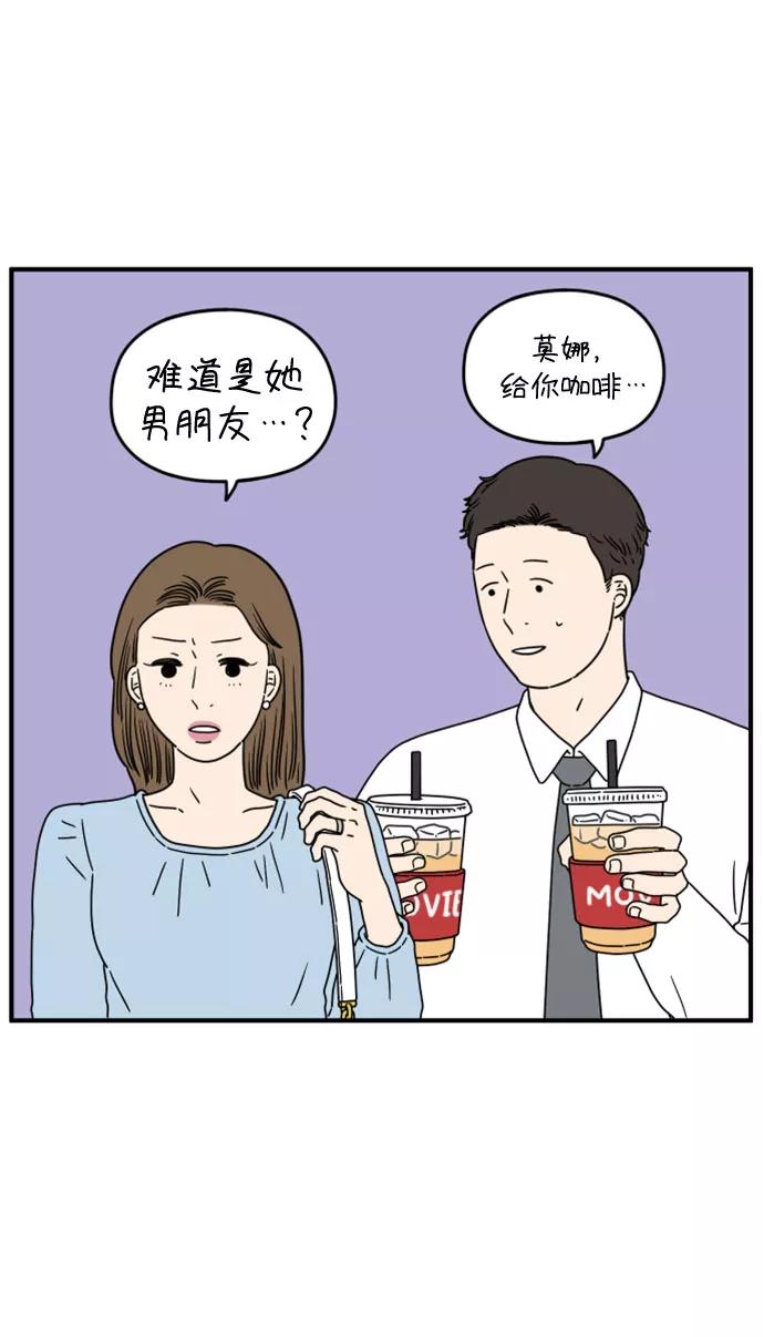 《29岁的我们》[第140话] 还剩些爱意（下） 第32页