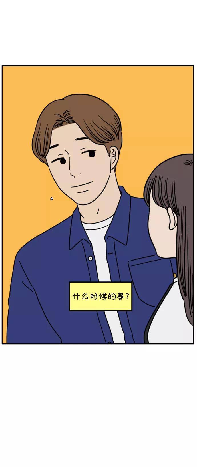 《29岁的我们》[第140话] 还剩些爱意（下） 第11页
