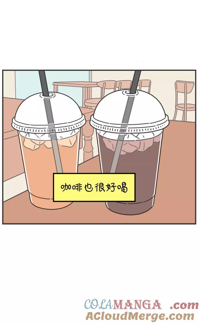 《29岁的我们》[第140话] 还剩些爱意（下） 第55页