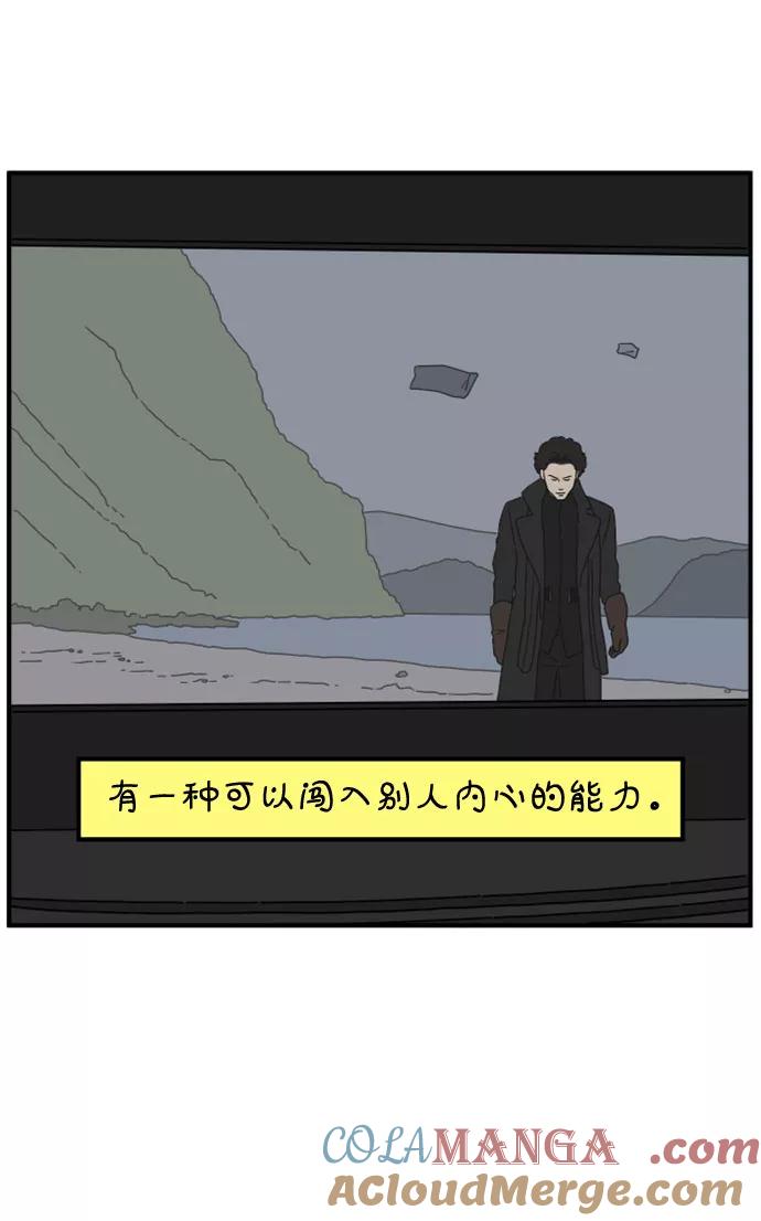 《29岁的我们》[第140话] 还剩些爱意（下） 第52页